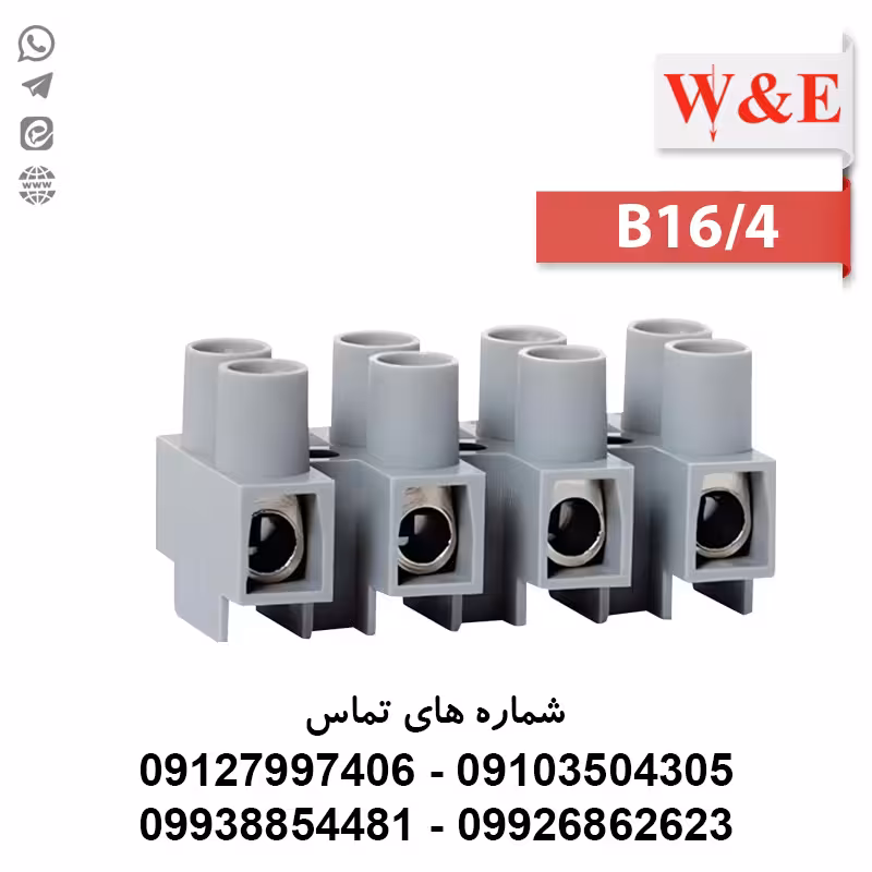 ترمینال شاخه ای 4 خانه سایز 16 برند رعد - الکتروکانکتور