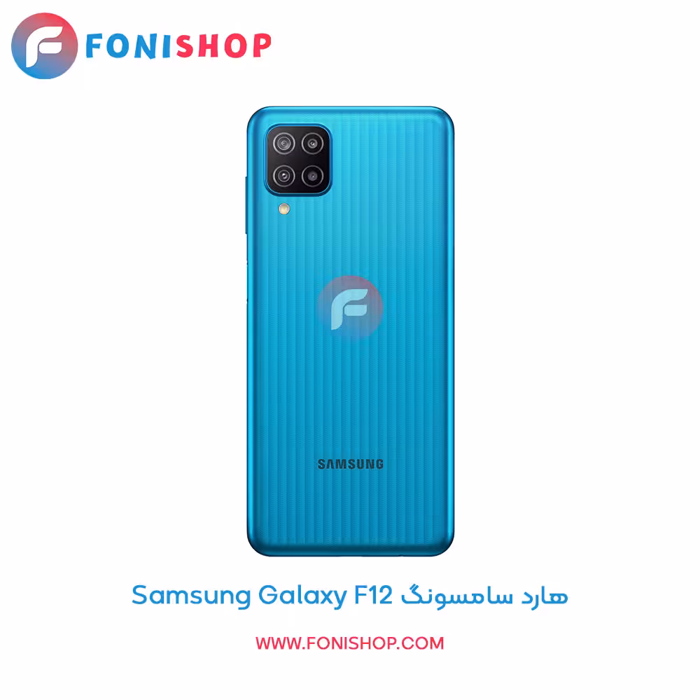 هارد سامسونگ Samsung Galaxy F12