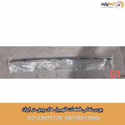 زه نقره ایی سپر عقب وسط فونیکس fx