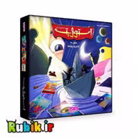 بازی فکری استوژیت