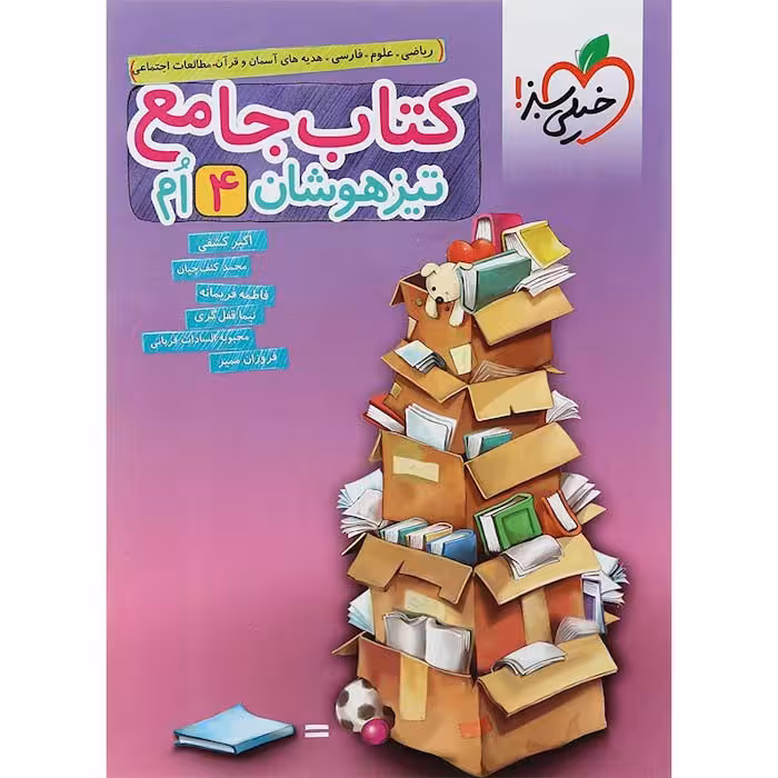 کتاب جامع تیزهوشان چهارم دبستان خیلی سبز