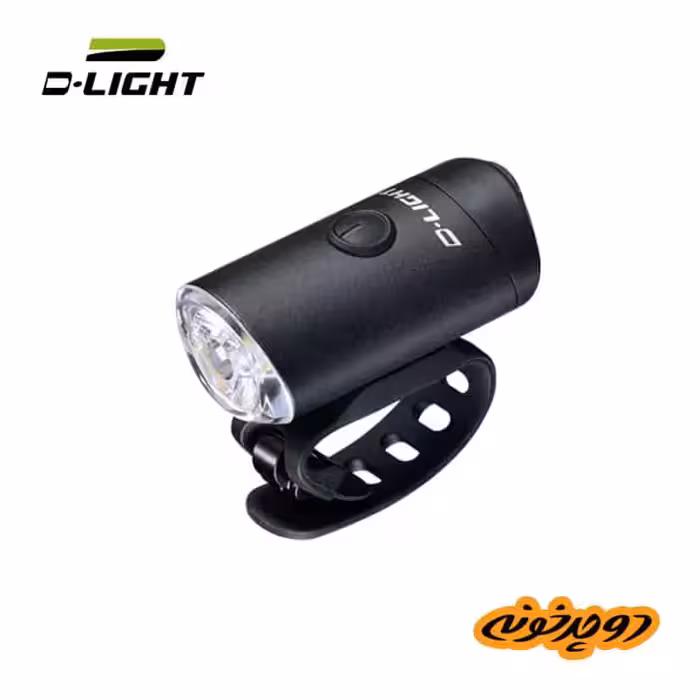 چراغ جلو 300 لومن دی لایت D-Light CG-127P
