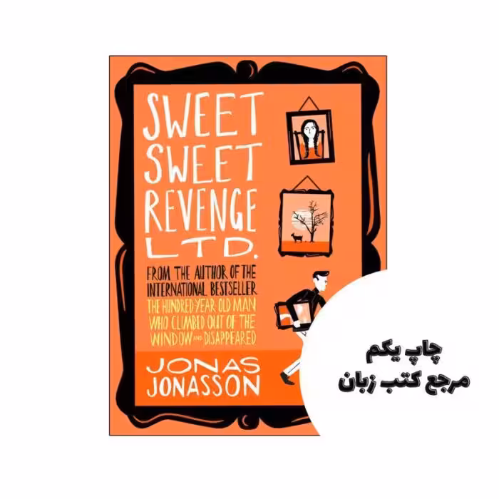 کتاب Sweet Sweet Revenge Ltd (رمان انتقام شیرین شیرین) متن کامل بدون حذفیات