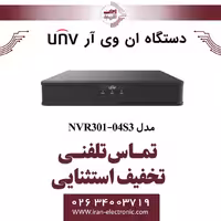 دستگاه ان وی آر 4 کانال یونی ویو مدل UNV NVR301-04S3