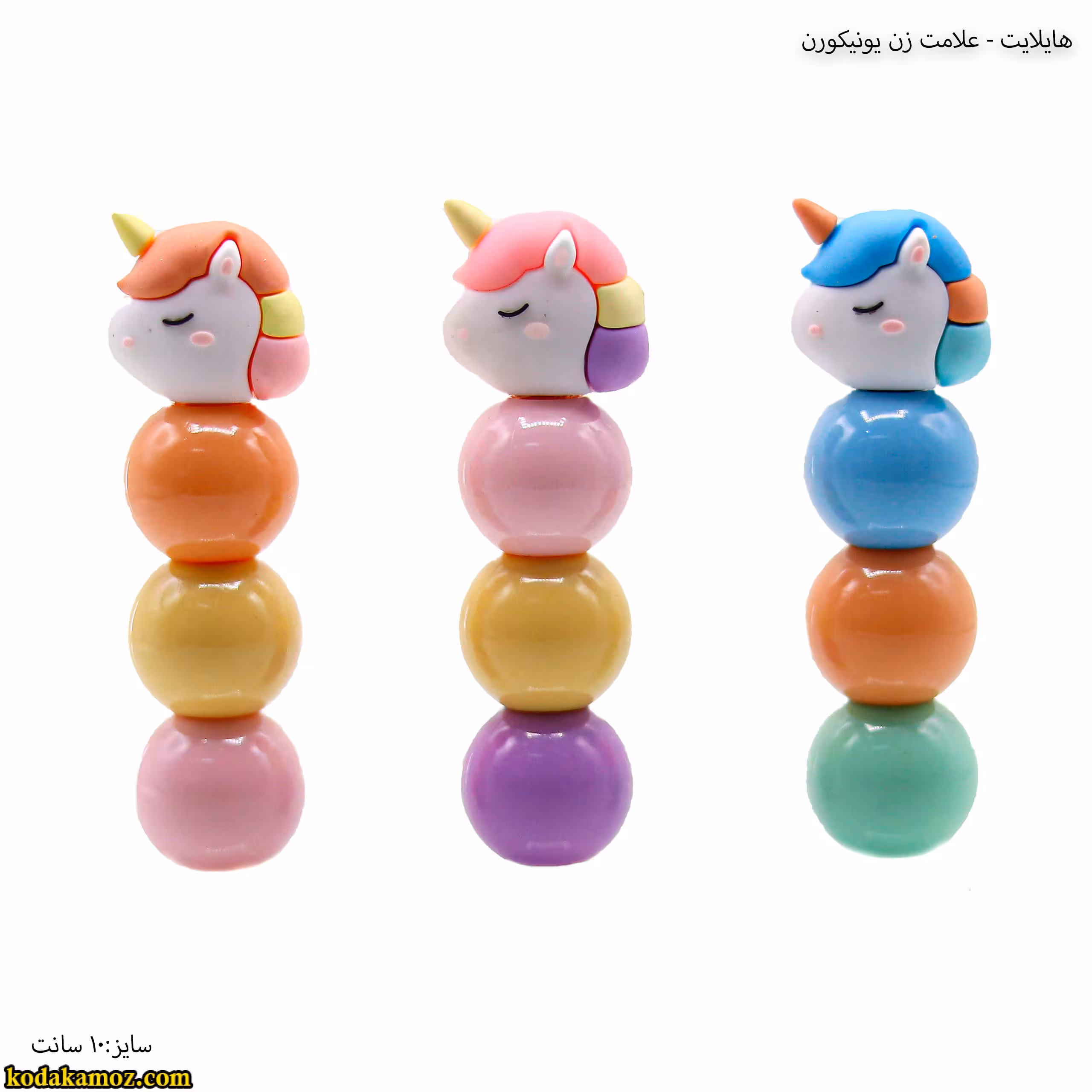 هایلایت- علامت زن یونیکورن