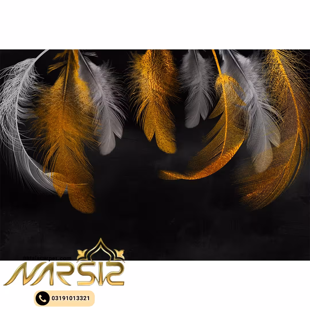 فرشینه اتاق خواب طرح پرهای زرد و سفید