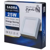 پنل روشنایی LED شاهچراغ، توان 25 وات، مدل صدرا، کد 04