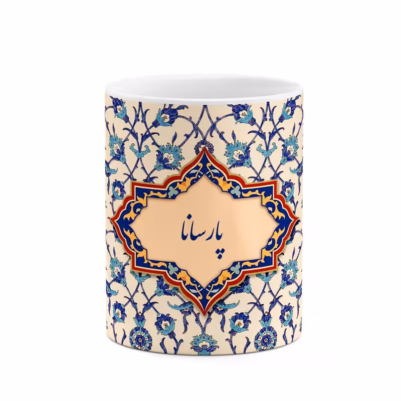 ماگ چیتوکالا طرح اسم پارسانا مدل اسلیمی کد mgo29701