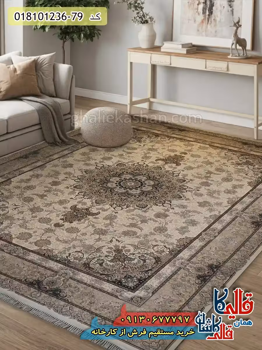 فرش 1200 شانه طرح تبریزان زمینه کرم کاشان