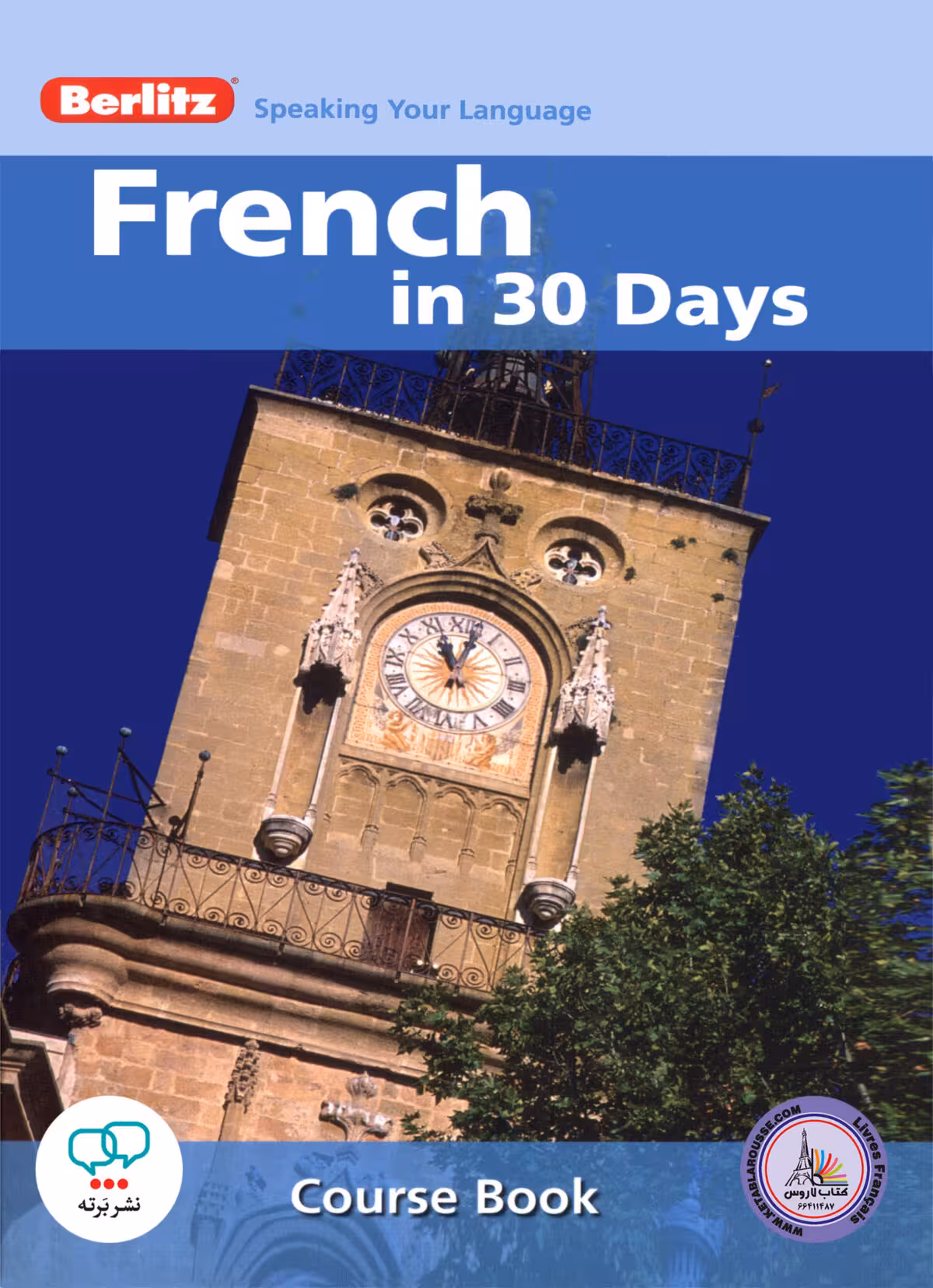 کتاب فرانسوی در 30 روز برلیتز Berlitz French in 30 Days