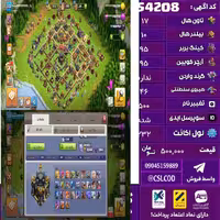 اکانت کلش لول 232 تاون 17 لول 95 کویین 95 واردن  رویال چمپیون 46 شاهزاده مینیون 65 تغییرنام 500 کد 54208