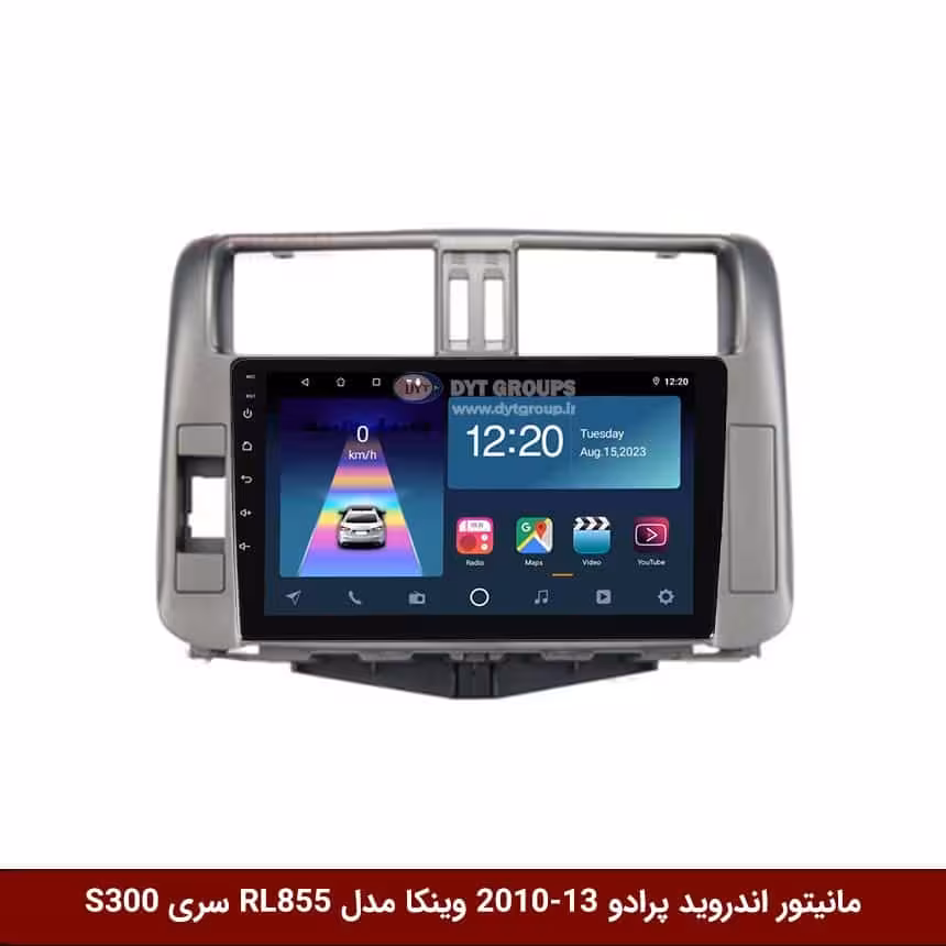 مانیتور اندروید تویوتا پرادو 2013-2010 برند وینکا مدل RL855 سری S300