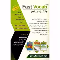 Fast Vocab