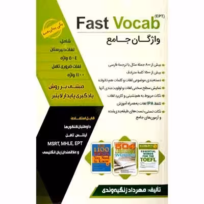 Fast Vocab