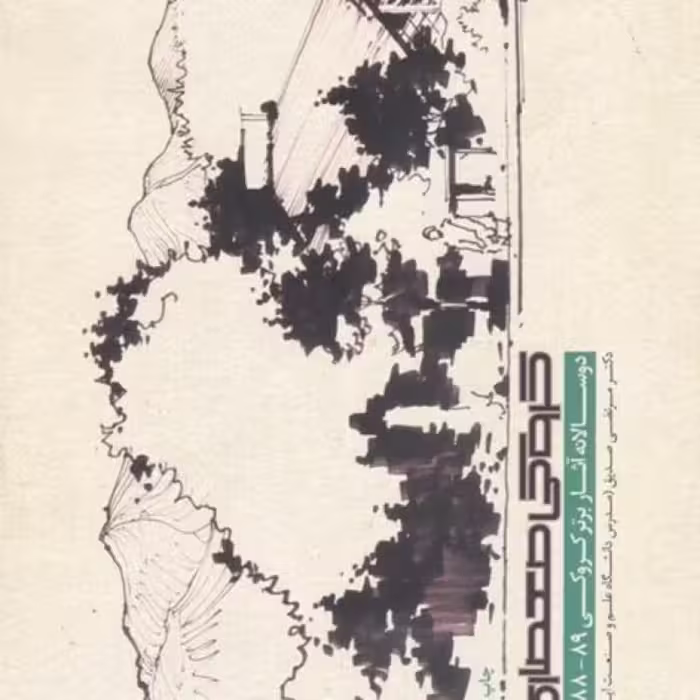کتاب کروکی ‌معماری