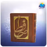 ديوان حافظ جيبی جعبه دار چرم برجسته (كد 2701)