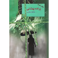پرنده بهشتی