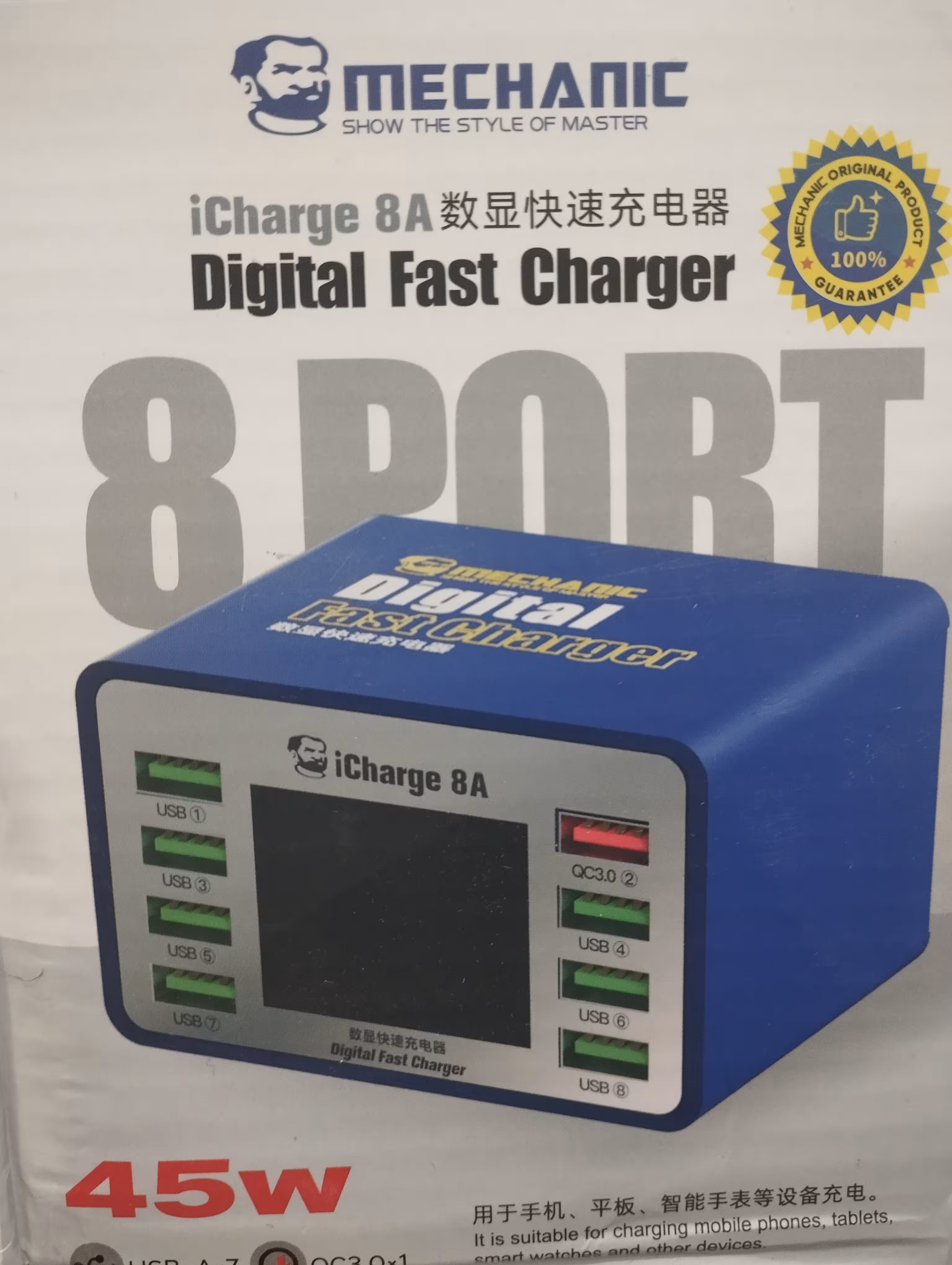 مولتی شارژر مکانیک 8A