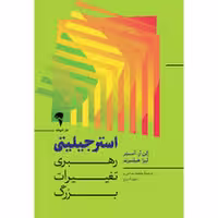 استرجیلیتی | مرکز فرهنگی آبی