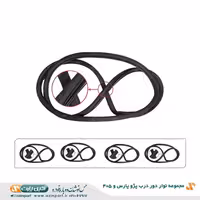 مجموعه نوار دور در پژو 405 و پارس