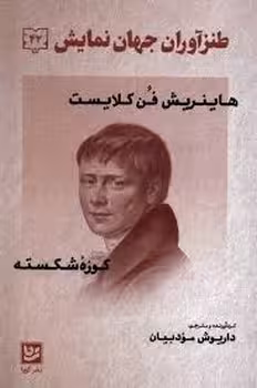 طنزآوران جهان نمایش 42 | مرکز فرهنگی آبی