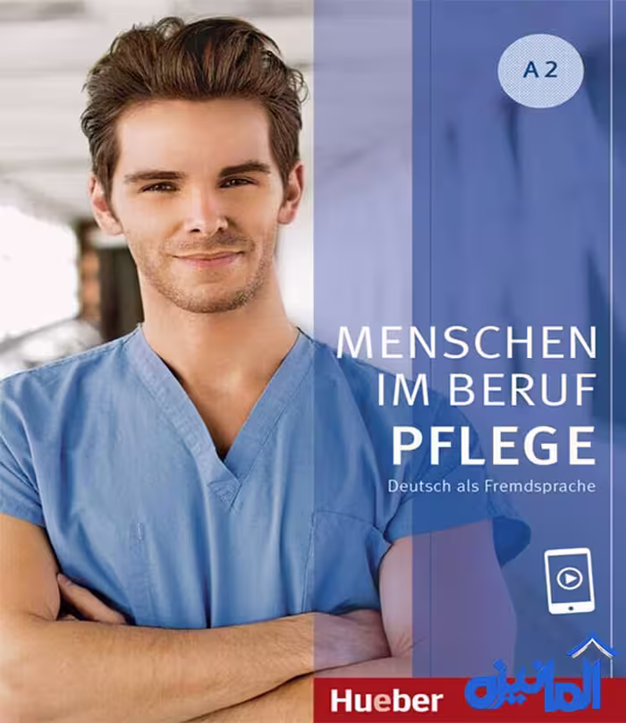 کتاب آلمانی Menschen im Beruf Pflege A2 رنگی