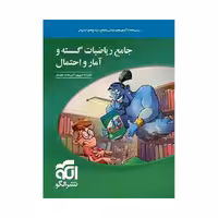 کتاب لقمه حسابان جامع ریاضی مهروماه
