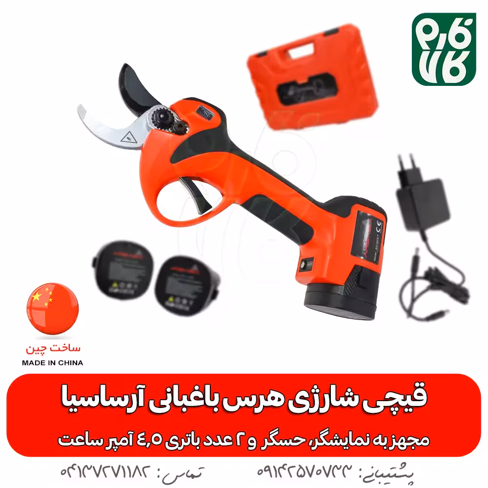 قیچی برقی باغبانی آرساسیا G03