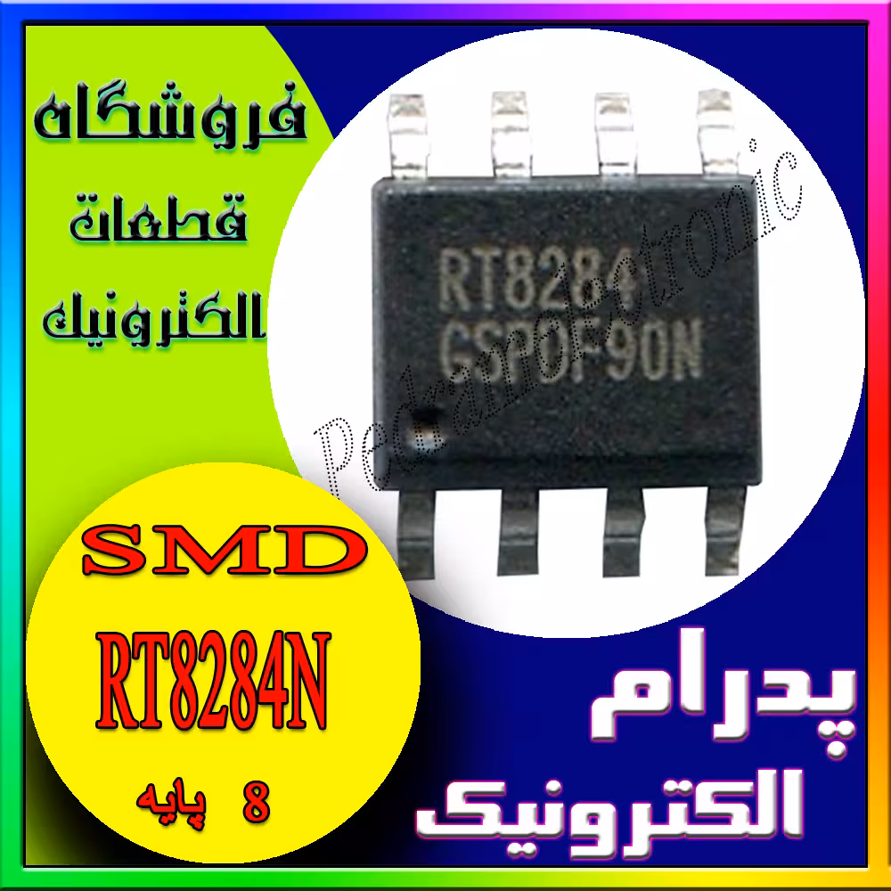 آی سی IC RT8284N SOP-8