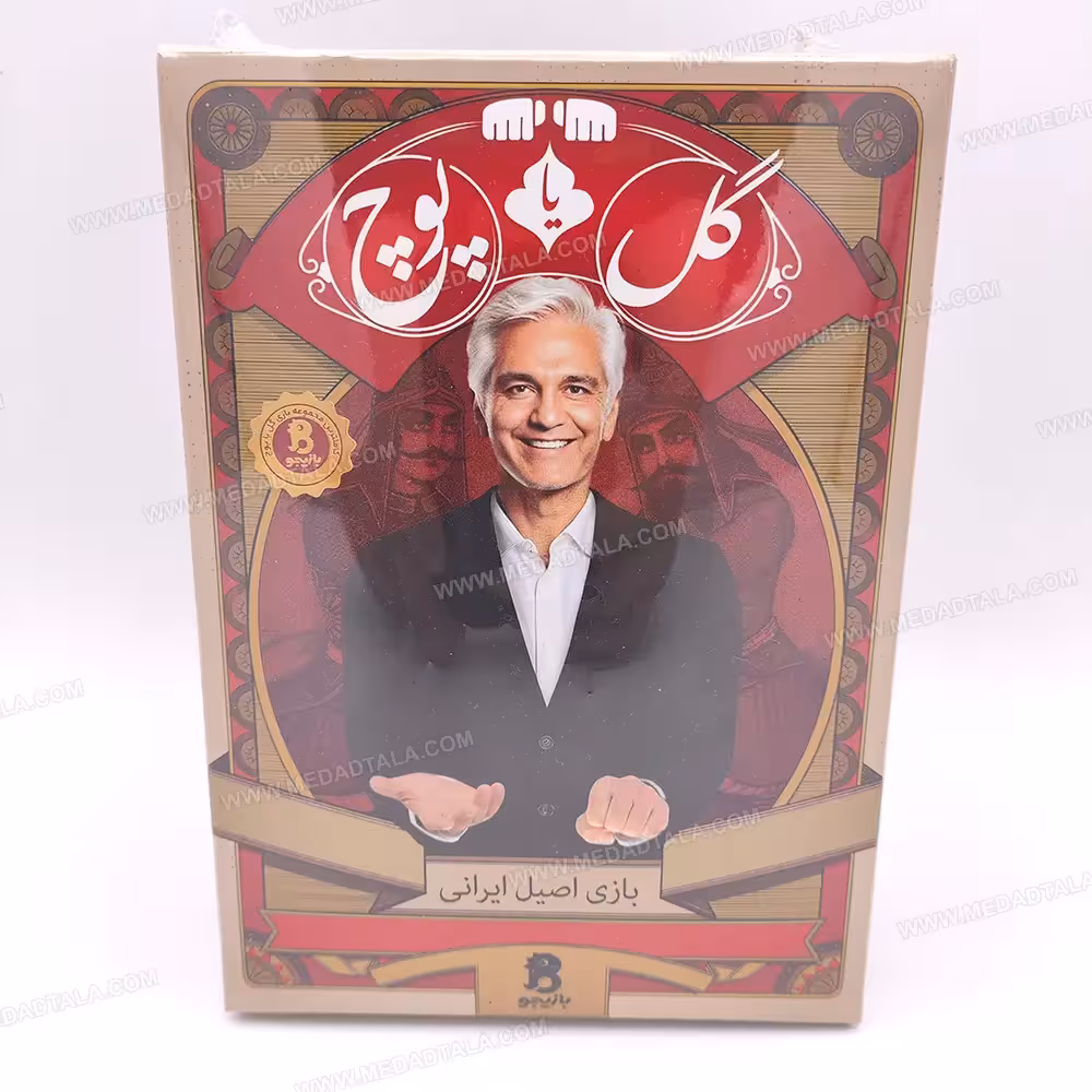 بردگیم (بازی فکری) گل یا پوچ زنگ دار بازیجو