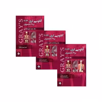 کتاب ترجمه کامل آناتومی گری برای دانشجویان 2024 (فردین عمیدی) انتشارات حیدری