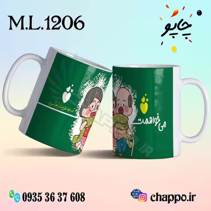 ماگ عاشقانه کد M_L_1206