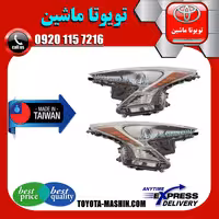 چراغ جلو تویوتا پریوس 2016-2017 برند تجاری ساخت تایوان