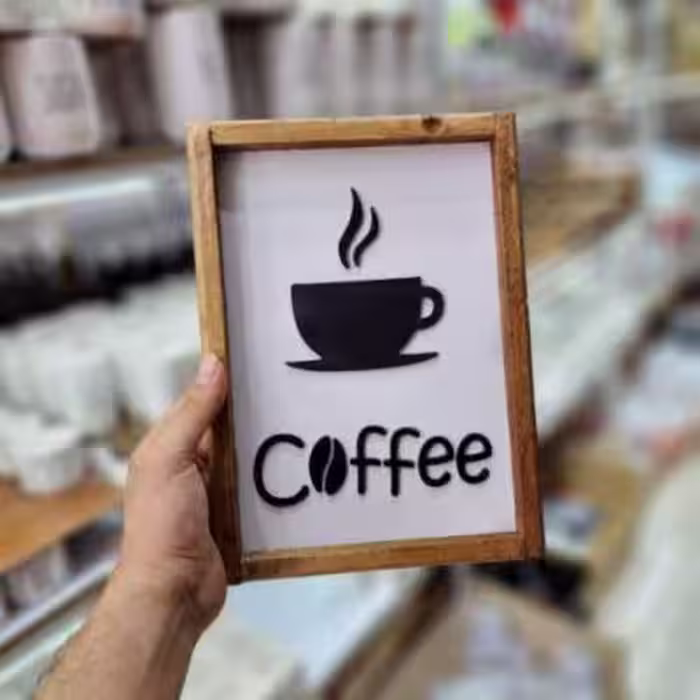تابلو دکوراتیو کافی2