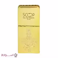 عطر مردانه اسکوپ مدل وان بیلیون 1 BILLION حجم 25 میل