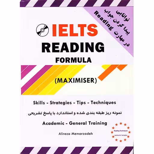 آیلتس ریدینگ فرمولا مکسیمایزر | کتاب انگلیسی IELTS Reading Formula maximiser معمارزاده