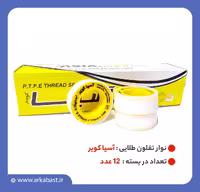 نوار تفلون طلایی آسیا کویر