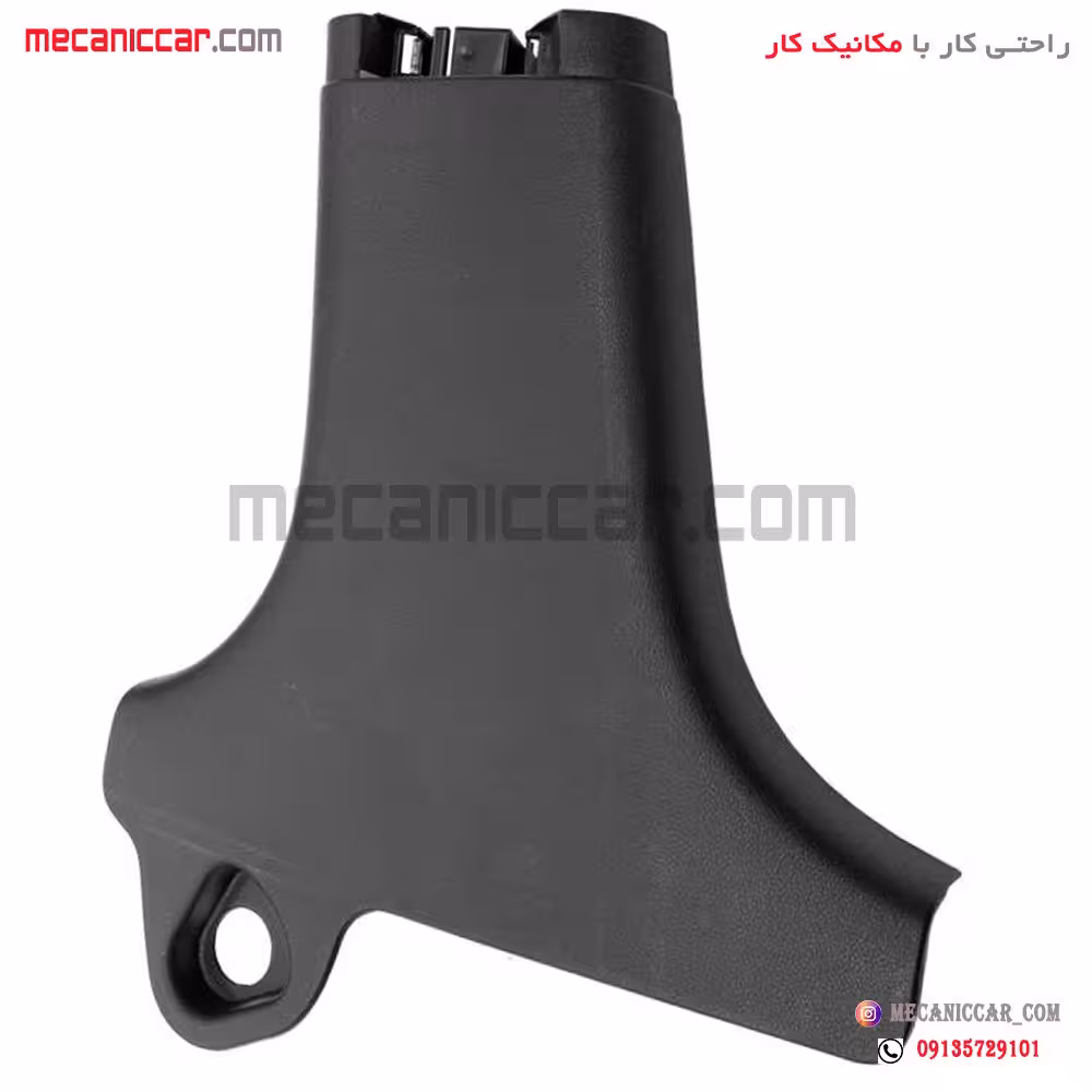 قاب روکش ستون پایین وسط راست پژو 206