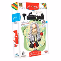 آموزش تصویری فیزیک 3 رشته ریاضی فیزیک نشر لوح دانش