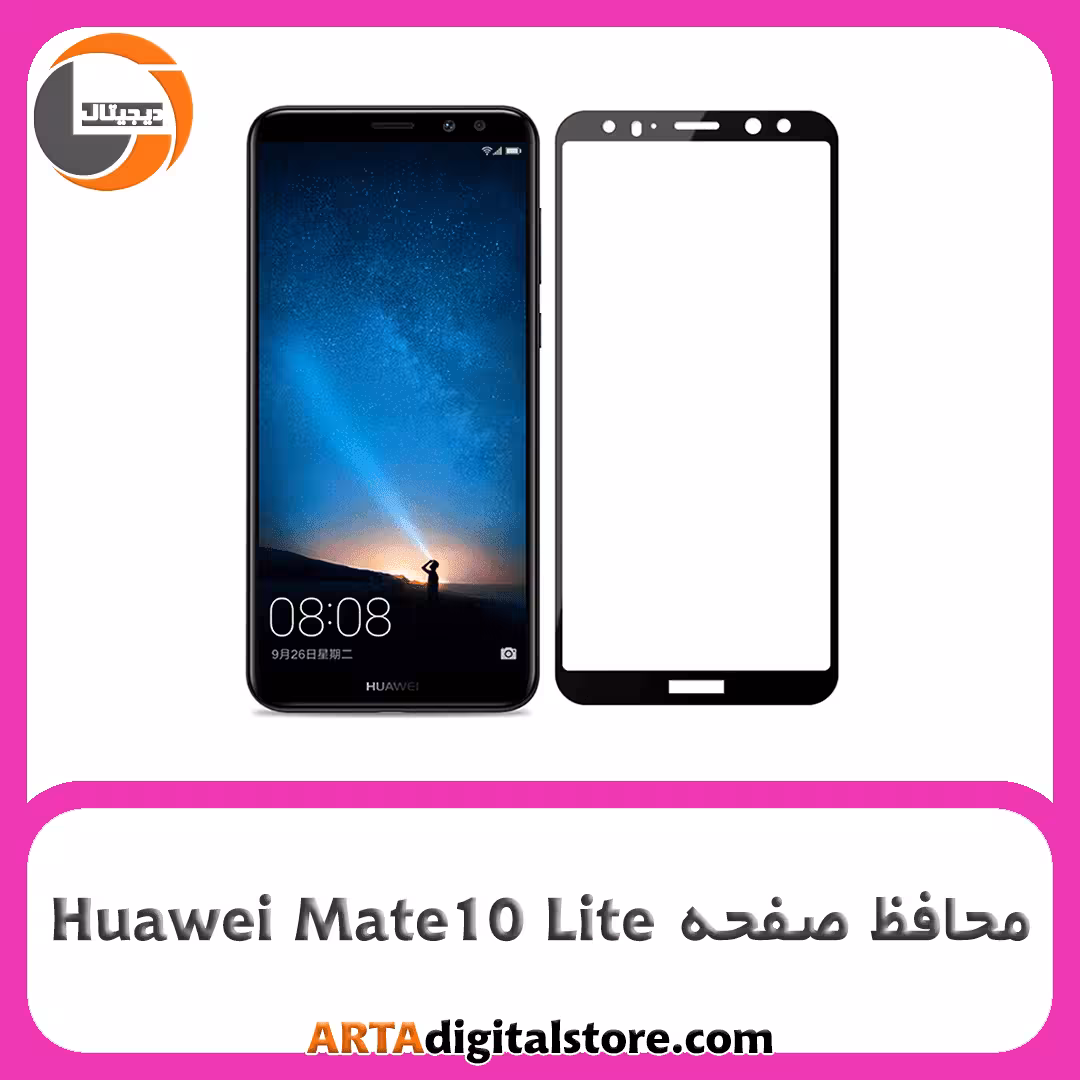محافظ صفحه هوآوی Screen Protectore For Huawei Mate 10 LiteFull Black