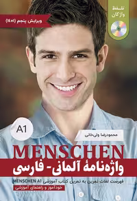 واژه نامه آلمانی فارسی کتاب Menschen A1