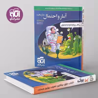 آمار و احتمال یازدهم تست نشر الگو