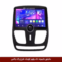 مانیتور دایموند تک ولوم کوئیک طرح راک باکس مدل 10 و 11 اینچ