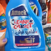 شامپو فرش موکت اتک .تمیز کننده ولکه بر