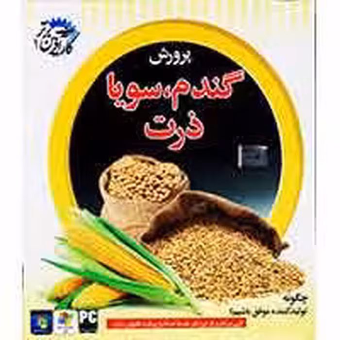 آموزش پرورش گندم,سویا,ذرت-سبا-150000