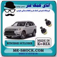 سیبک طبق میتسوبیشی اوتلندر 2016-2019 برند ساخت کره جنوبی