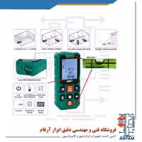 متر لیزری اینسایز 70 متری مدل 70-9561 B