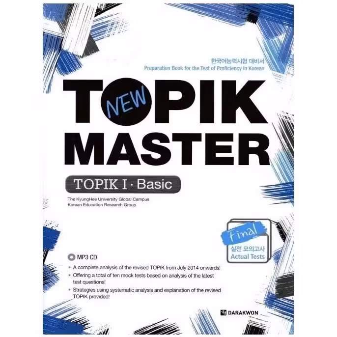کتاب New TOPIK MASTER Final