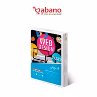 آموزش مالتی مدیا Dreamweaver CC 2015 گردو