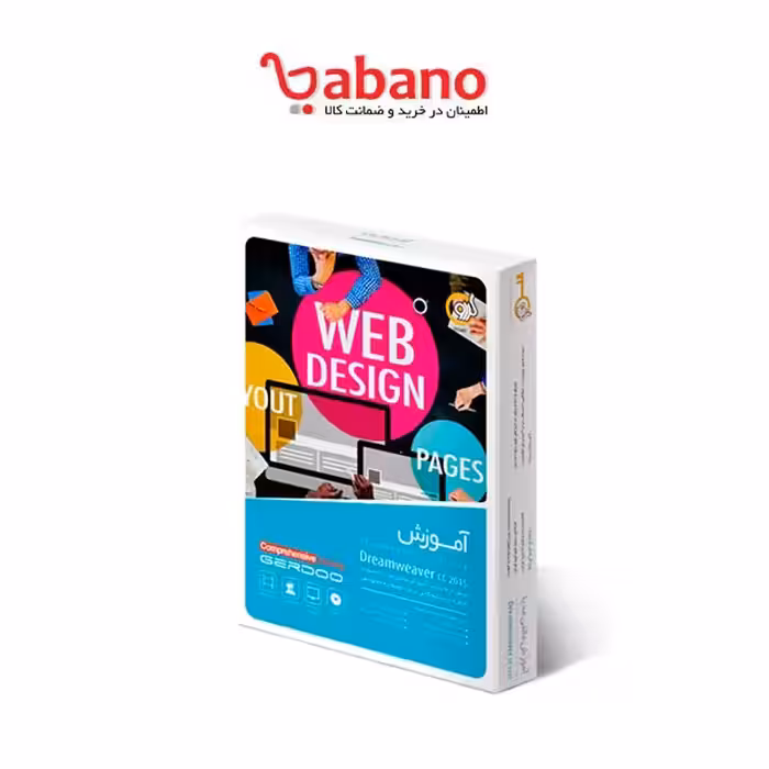 آموزش مالتی مدیا Dreamweaver CC 2015 گردو